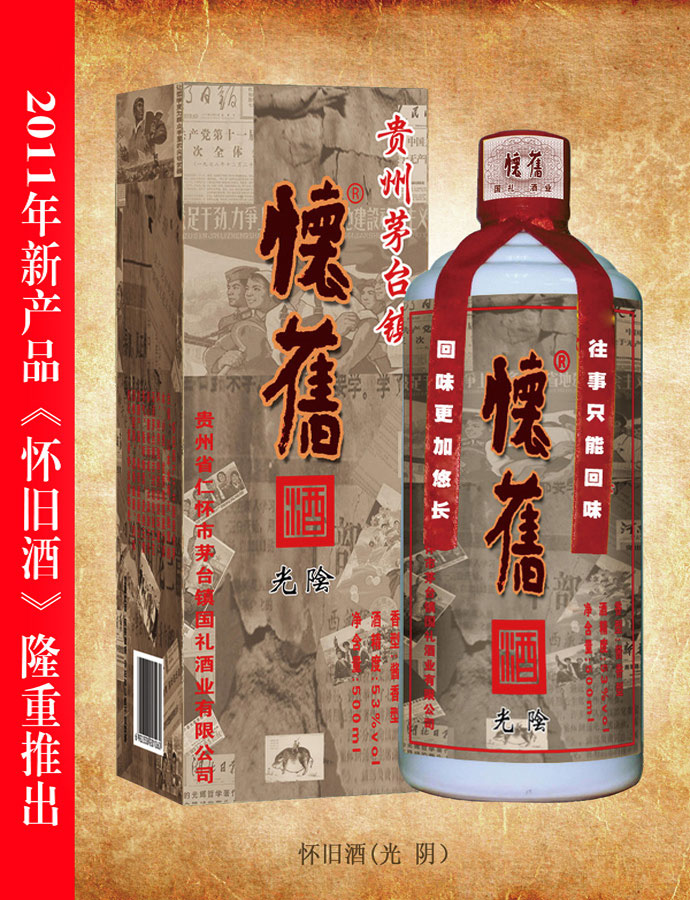 黄色香蕉视频下载酒（光陰）