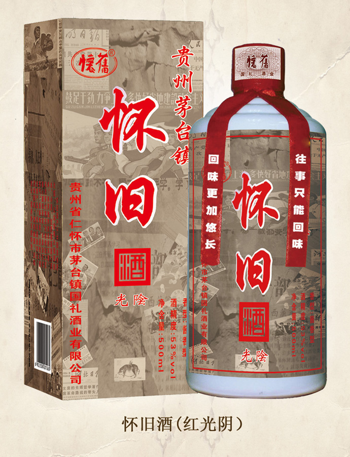黄色香蕉视频下载酒(紅光陰)