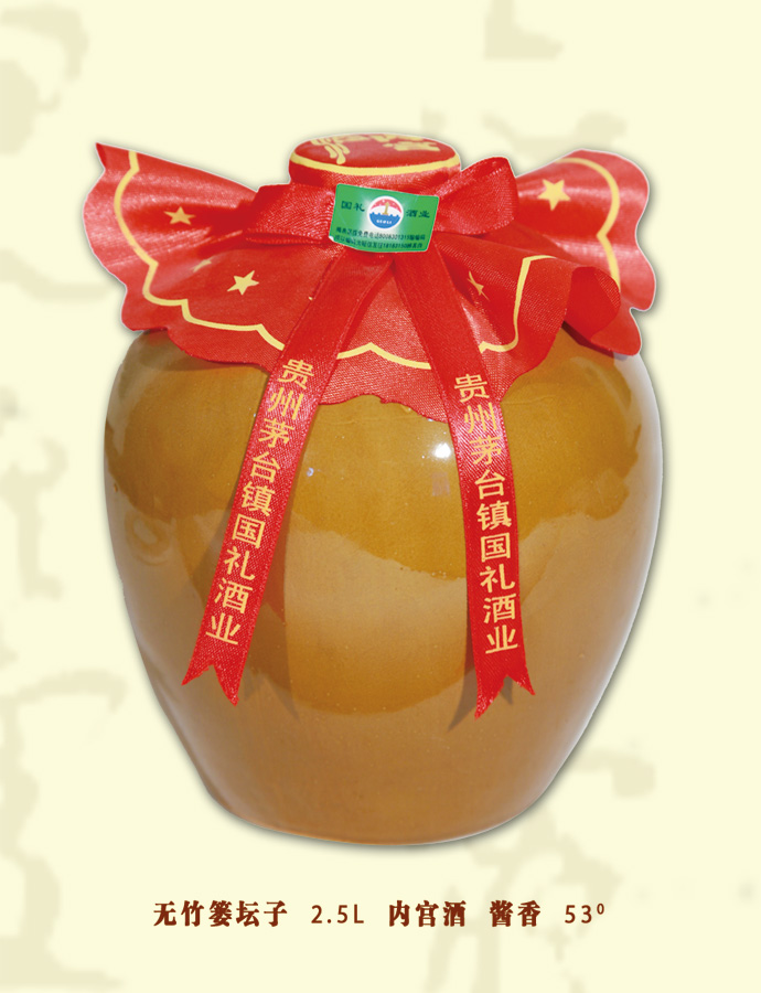 無竹簍壇子