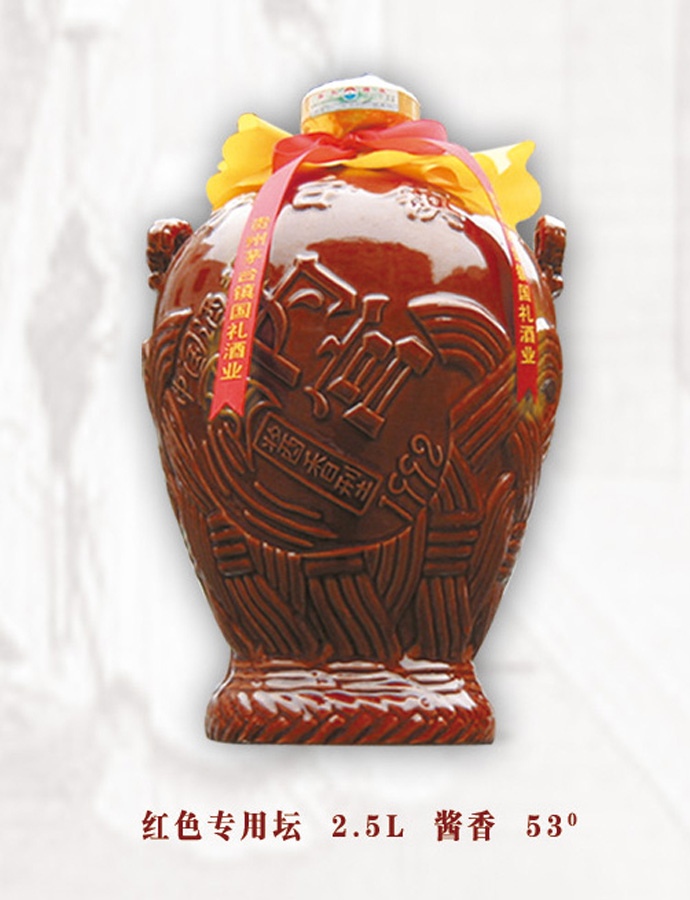 紅色專用壇