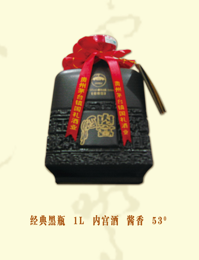 經典黑瓶