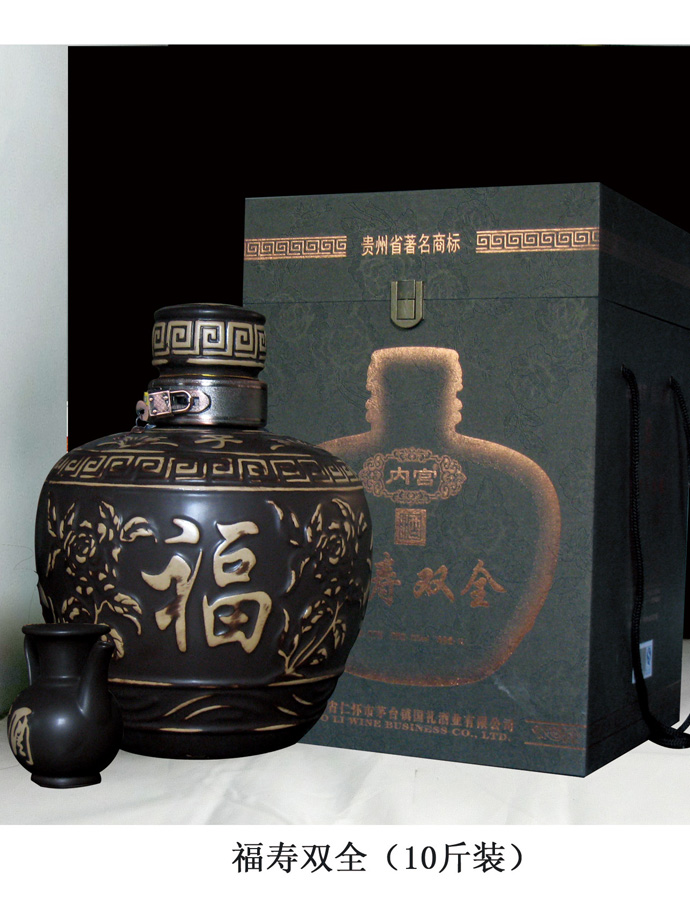 福壽雙全