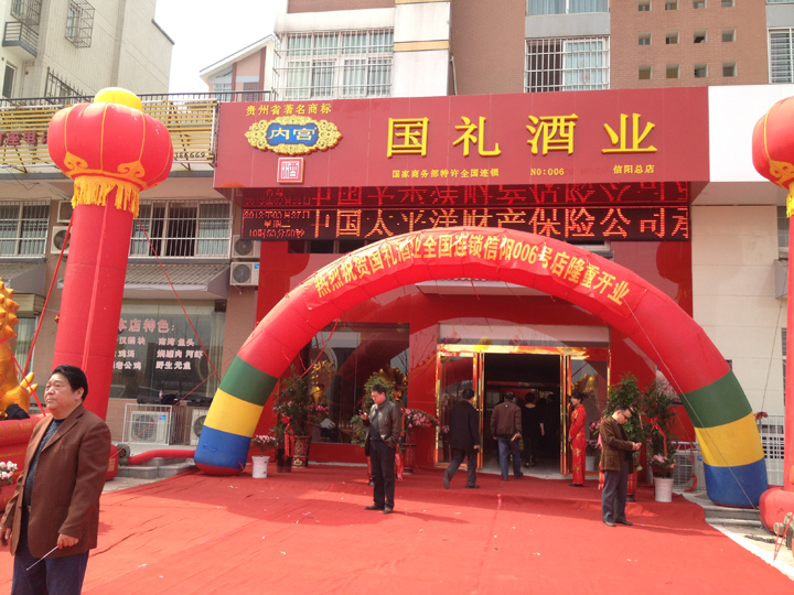 信陽連鎖總店.jpg