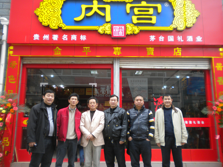 雲南紅河州連鎖店.jpg