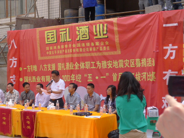 大香蕉网址酒業首屆職工拔河比賽
