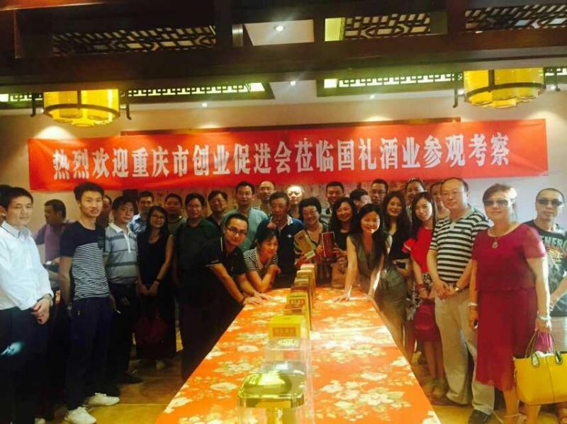 重慶市創業促進會參觀考察大香蕉网址酒業