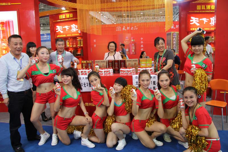 2013年第三屆中國（貴州）國際酒類博覽會圓滿結束