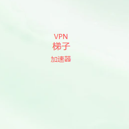手机访问