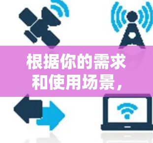 根据你的需求和使用场景，以下是针对不同情况下的推荐视频加速器软件