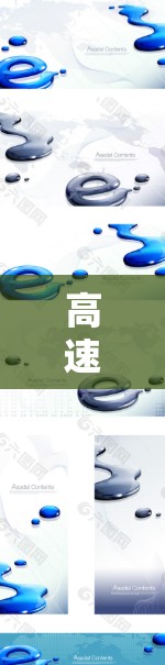 高速网络用户体验解析