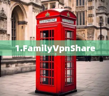 1.FamilyVpnShare 1.FamilyVpnShare