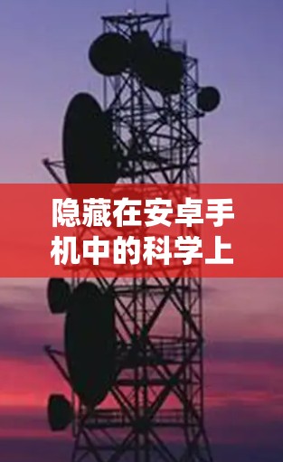 隐藏在安卓手机中的科学上网捷径—Hide.me安卓VPN 隐藏在安卓手机中的科学上网捷径—Hide.me安卓VPN