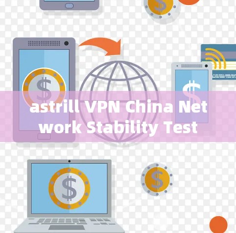 astrill VPN China Network Stability Test