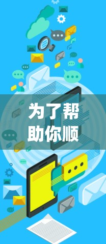 为了帮助你顺利下载并使用Ivacy VPN，以下是一步步的解决方案