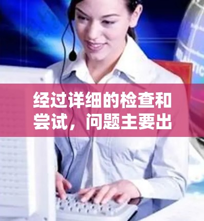经过详细的检查和尝试,问题主要出在 thunder VPN 的服务器上,网络没有问题,但你的电脑配置有问题,导致 thunder VPN 无法连接。以下是解决这个问题的步骤 经过详细的检查和尝试,问题主要出在 thunder VPN 的服务器上,网络没有问题,但你的电脑配置有问题,导致 thunder VPN 无法连接。以下是解决这个问题的步骤