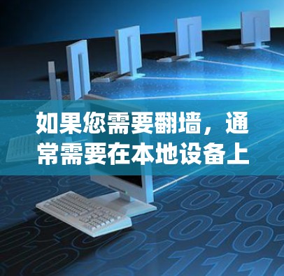 如果您需要翻墙，通常需要在本地设备上配置VPN服务，然后将视频上传到目标网络。SuperVPN Pro作为一款强大的VPN工具，可能已经支持这种功能，但具体情况取决于其版本和功能设置