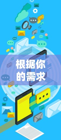 根据你的需求和情况，以下是一些建议以帮助你选择最适合自己的VPN连接软件